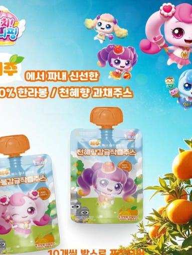 캐치티니핑 제주 어린이 유아 감귤 착즙주스 10팩