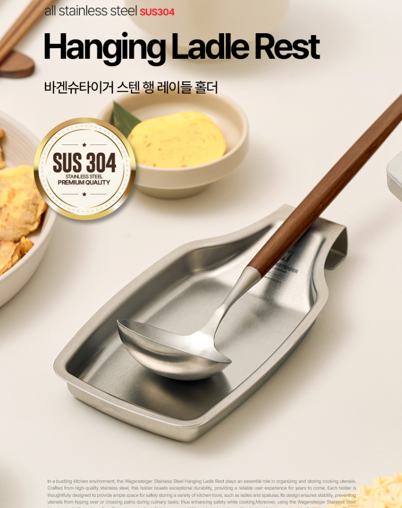 상품코드 : BAG007 스텐304 깔끔주방 걸이형 조리도구 받침