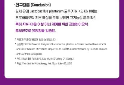 비타민마을 더블유 이너케어 여성유산균 30포