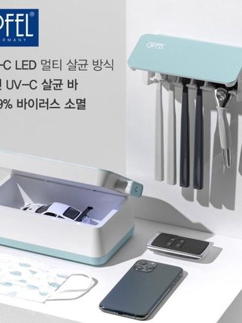 [기펠] UVC 무선 칫솔 살균기+살균함