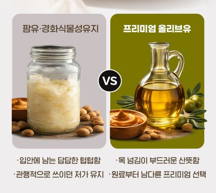 비타민마을 모노밀 알룰로스 올리브오일 땅콩버터 260g