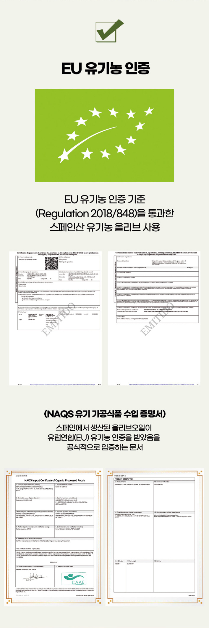 상품코드 : CND022 [데이앤] 유기농 엑스트라버진 올리브 오일 스틱100% 10gx14포