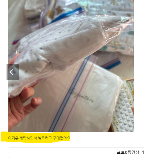 생활공작소 실리카겔 틈새공략 재사용 제습제 20gX20ea