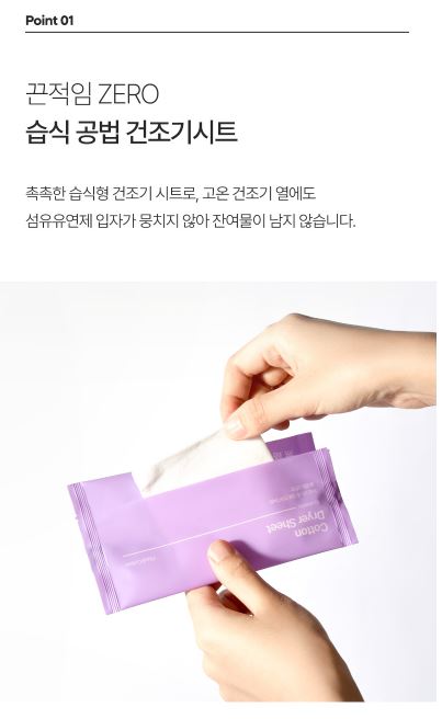 무로 고농축 섬유 건조기시트 플로럴코튼향 40매입