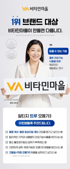 알티지 트루 오메가3 850mgx60캡슐