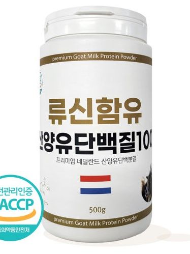 [류신함유] 프리미엄 네덜란드 산양유 단백질 100 순단백분말 500g