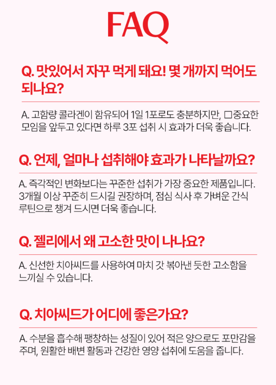 바지오 콜라겐 글로우샷 젤리 10g 10포
