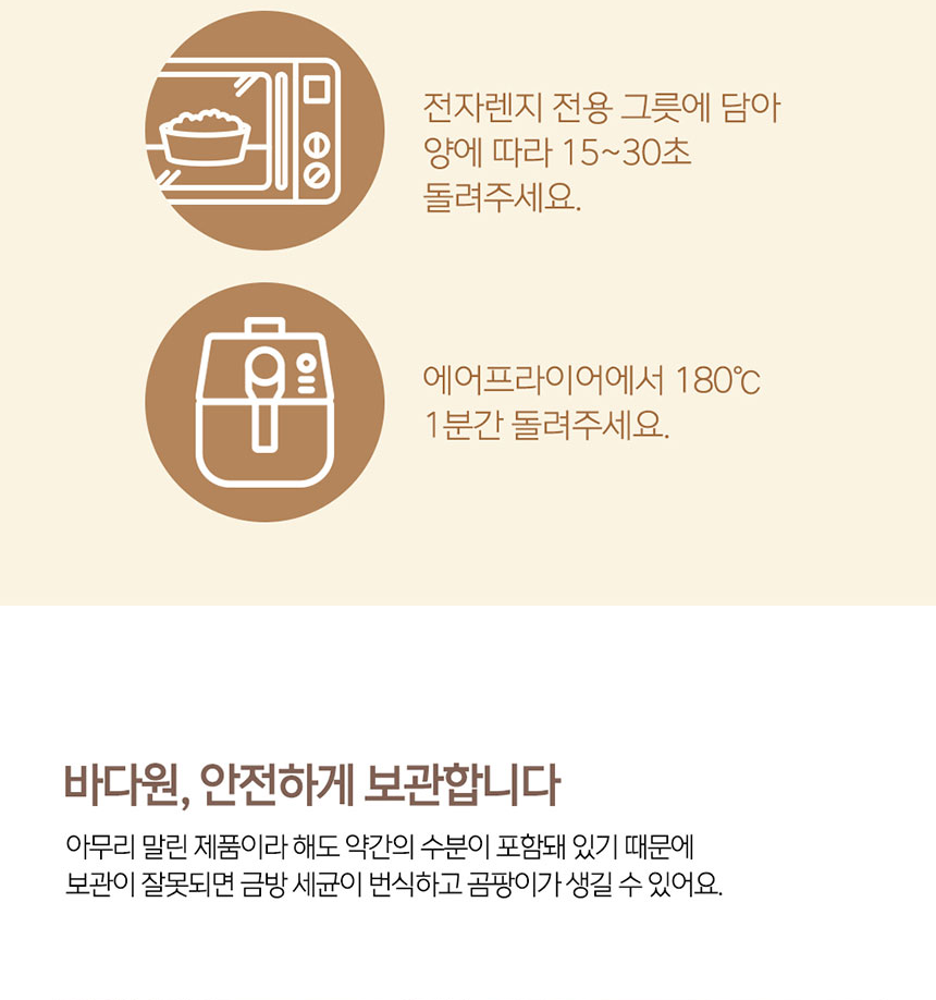 상품코드 : BDW011 웰빙오징어 땅콩버터구이 150g