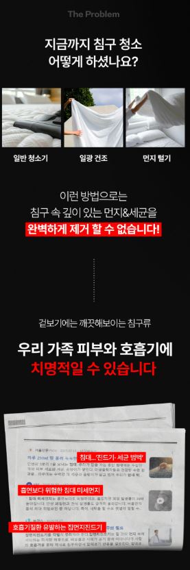 지움 UV살균 빈대 진드기 침구청소기