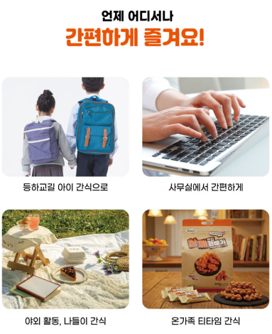 상품코드 : HAS048 하루한입 참깨 꽈배기
