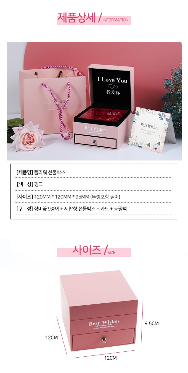 상품코드 : MK008 장미 비누꽃 용돈 선물박스
