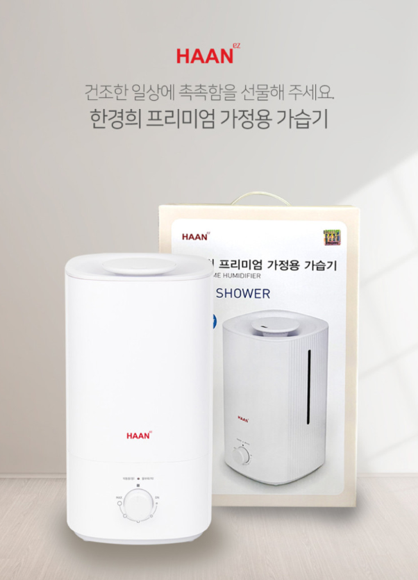상품코드 : H3927 [한경희] 타워형 가정용 가습기 (ED-5000C)