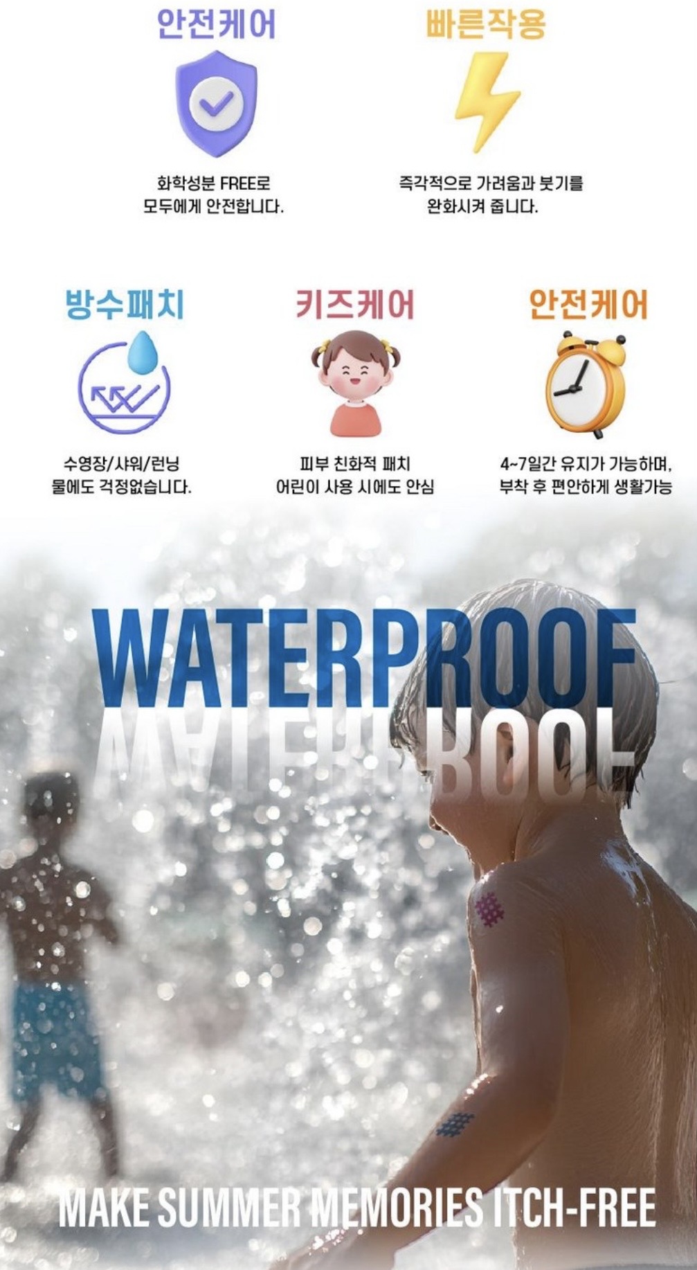 애프터 바이트 가려움 지우개 모기패치 24P(4컬러), 1개