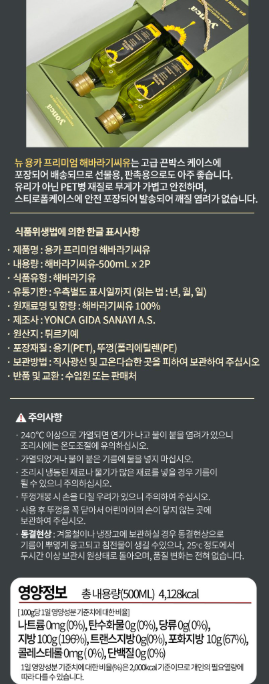 상품코드 : HAS065 용카 프리미엄 해바라기씨유(페트) 선물세트