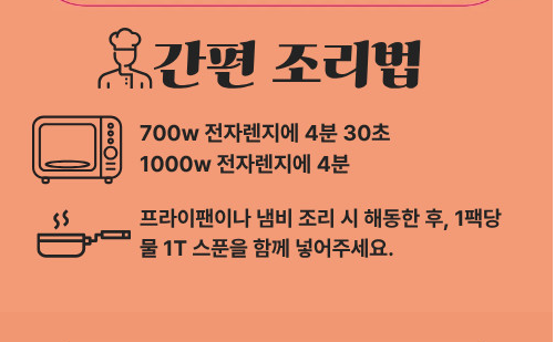 상품코드 : HPF005 면사리 포함! 숯불 투움바 치킨 파스타 400g