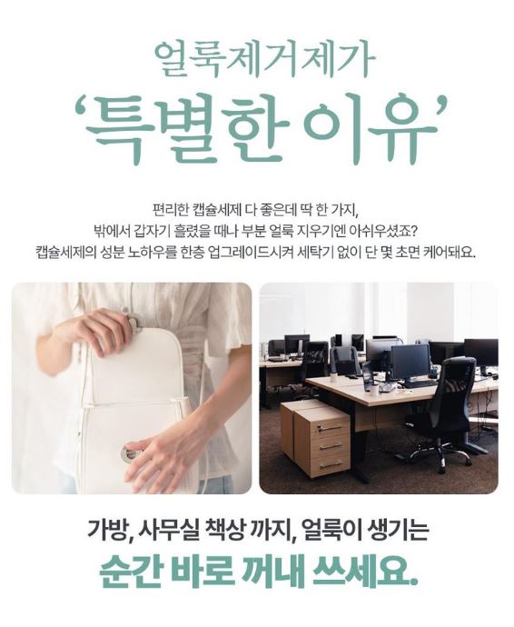 아이앤어스 민감성 신생아&온가족 얼룩제거제 500ml