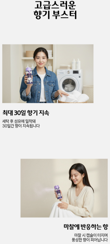 상품코드 : K639 오펠리아 향기 부스터