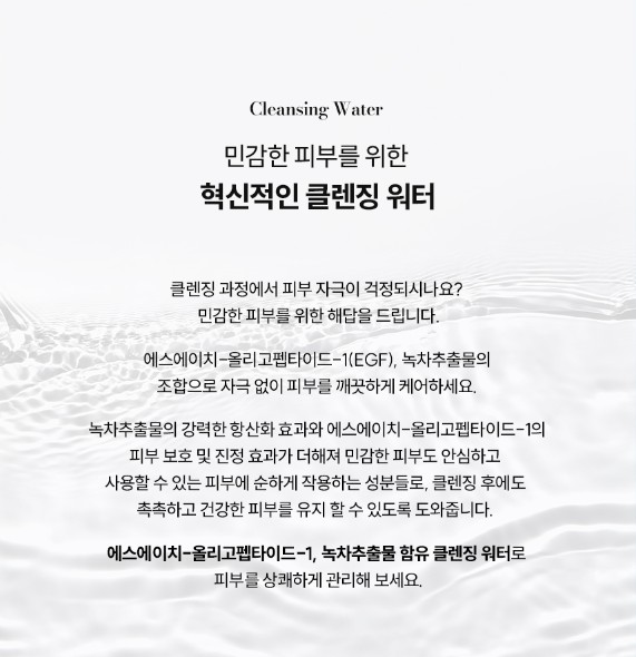 상품코드 : KSR002 키세라 솔루션 플러스 클렌징 워터 300ml