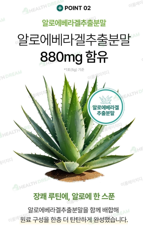 상품코드 : ER027 제일헬스사이언스 바로장쾌변