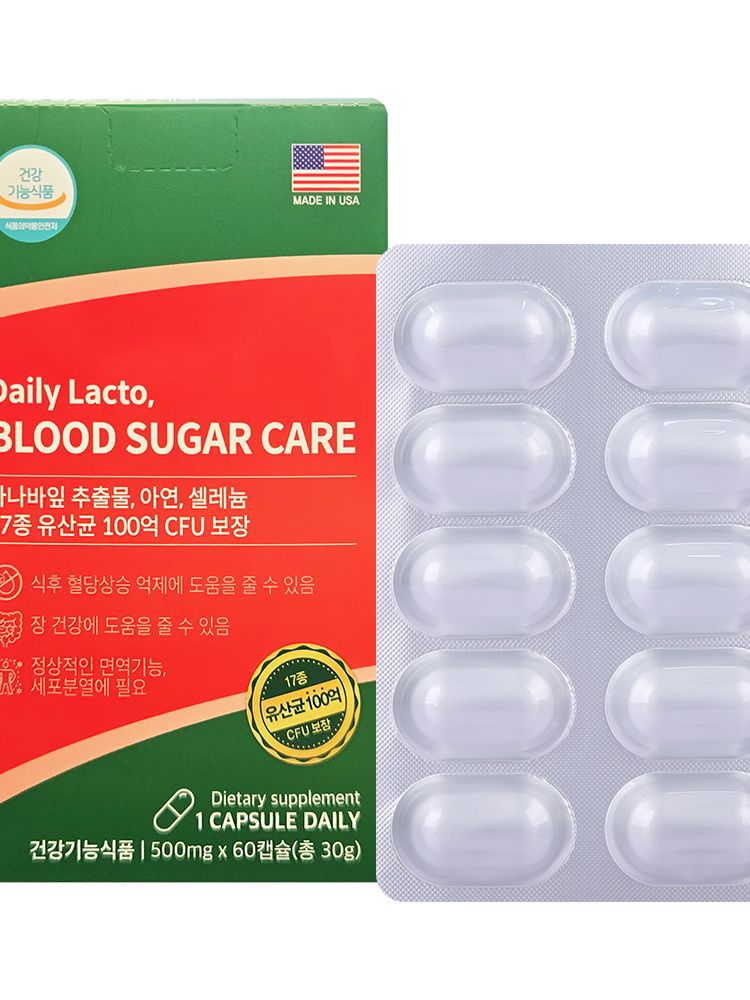 하루 락토 혈당케어