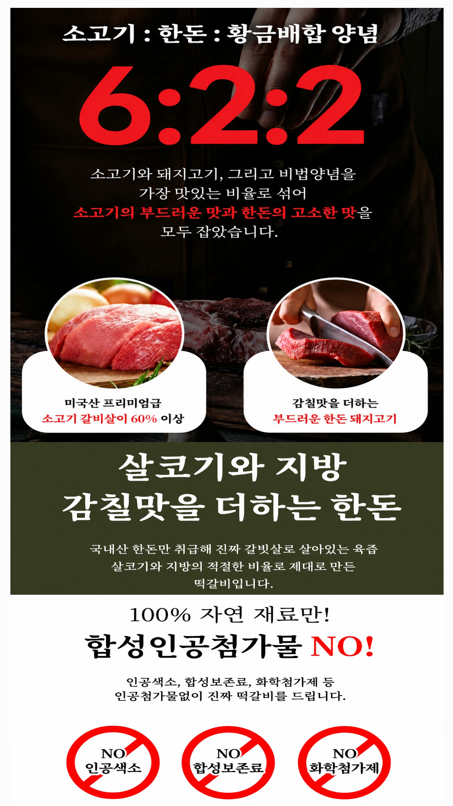 상품코드 : S296 프리미엄 소고기 떡갈비 1kg