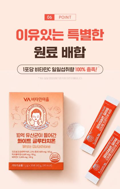 10억 유산균이 들어간 화이트 글루타치온 30포 x 1박스