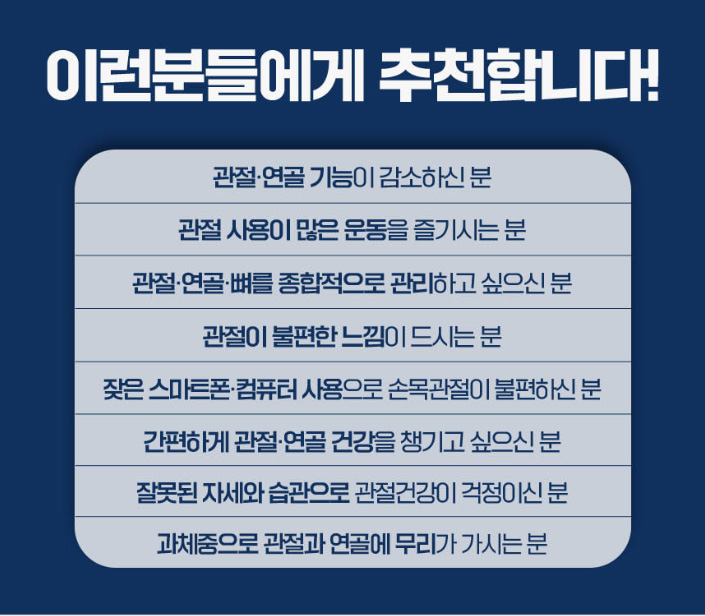 상품코드 : CND023 연골 관절을 위한 MSM연관원 65mlx30포