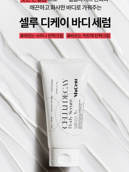뮤센트 셀루 디케이 바디 세럼 150mL