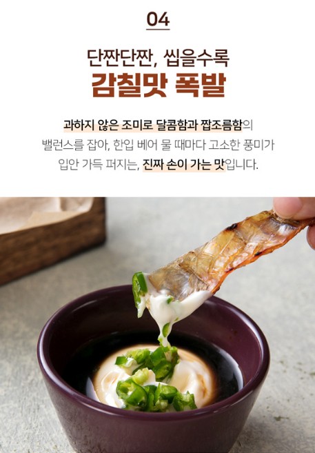 상품코드 : DWR007 단짠단짠 참 맛있는 추억의 참쥐포(중) 100g(10장)