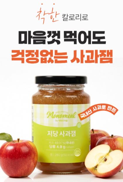 비타민마을 모노밀 저당잼 알룰로스 사과잼 280ml