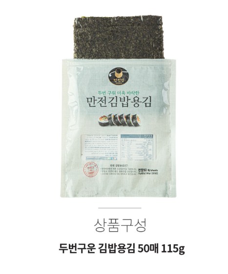 상품코드 : MJ004 만전김 두번구운 김밥김 10매 25g
