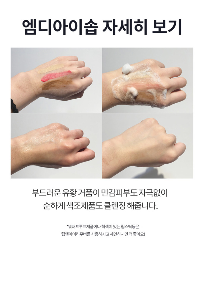상품코드 : MM008 문제성피부 유황+BHA 함유 엠디아이솝 비누 100g