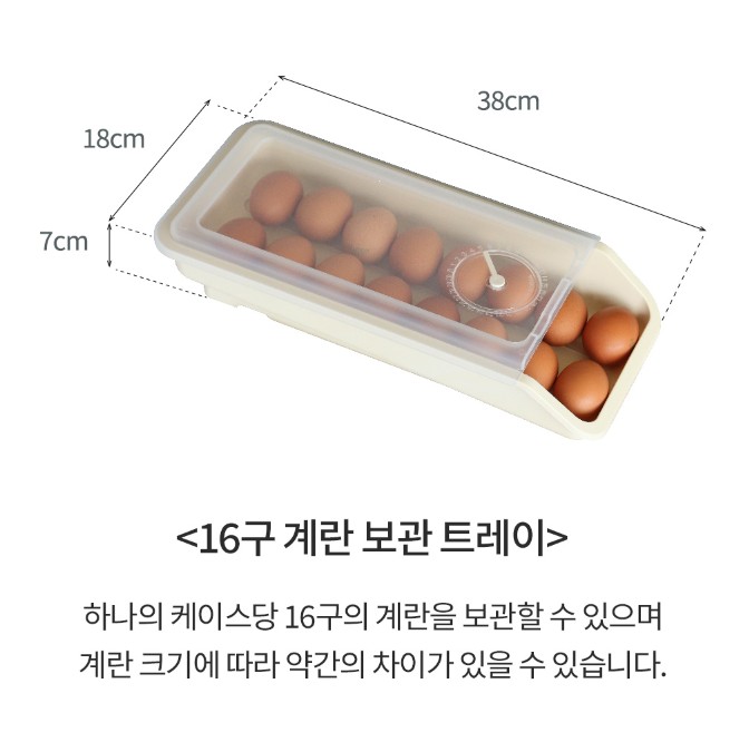 상품코드 : NDN003 국내제작 니드락 슬라이딩 계란 트레이 1+1