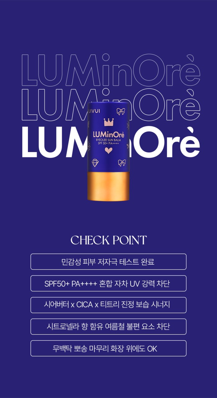 상품코드 : VU006 보송보송 쿨링 선밤 선스틱 18g SPF50+ PA++++