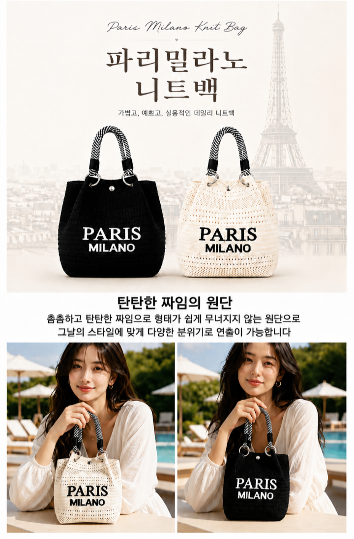 상품코드 : HAS053 밀라노 토트백