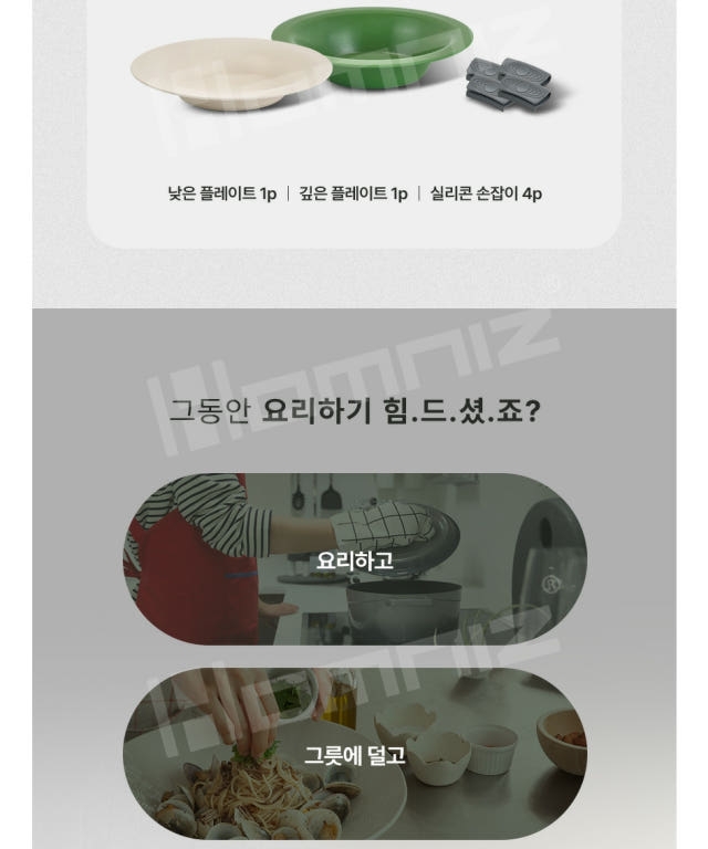 상품코드 : GLB087 보랄 플레이트 2종