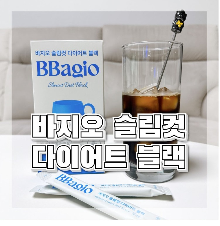 바지오 슬림컷 다이어트 블랙 12ml x 14포