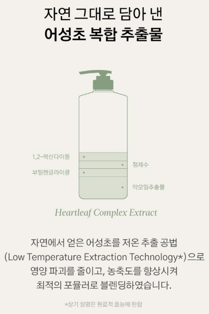 상품코드 : K630 어성초 49 약산성 리페어 트리트먼트 (카톤발주용)