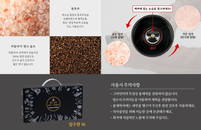 상품코드 : GLB114 핑크 솔트 후추 그라인더3종세트