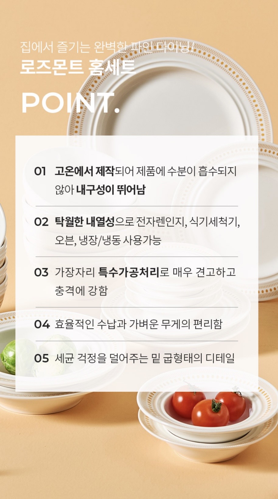 코렐코디 로즈몬트 찬기6.5in 4P