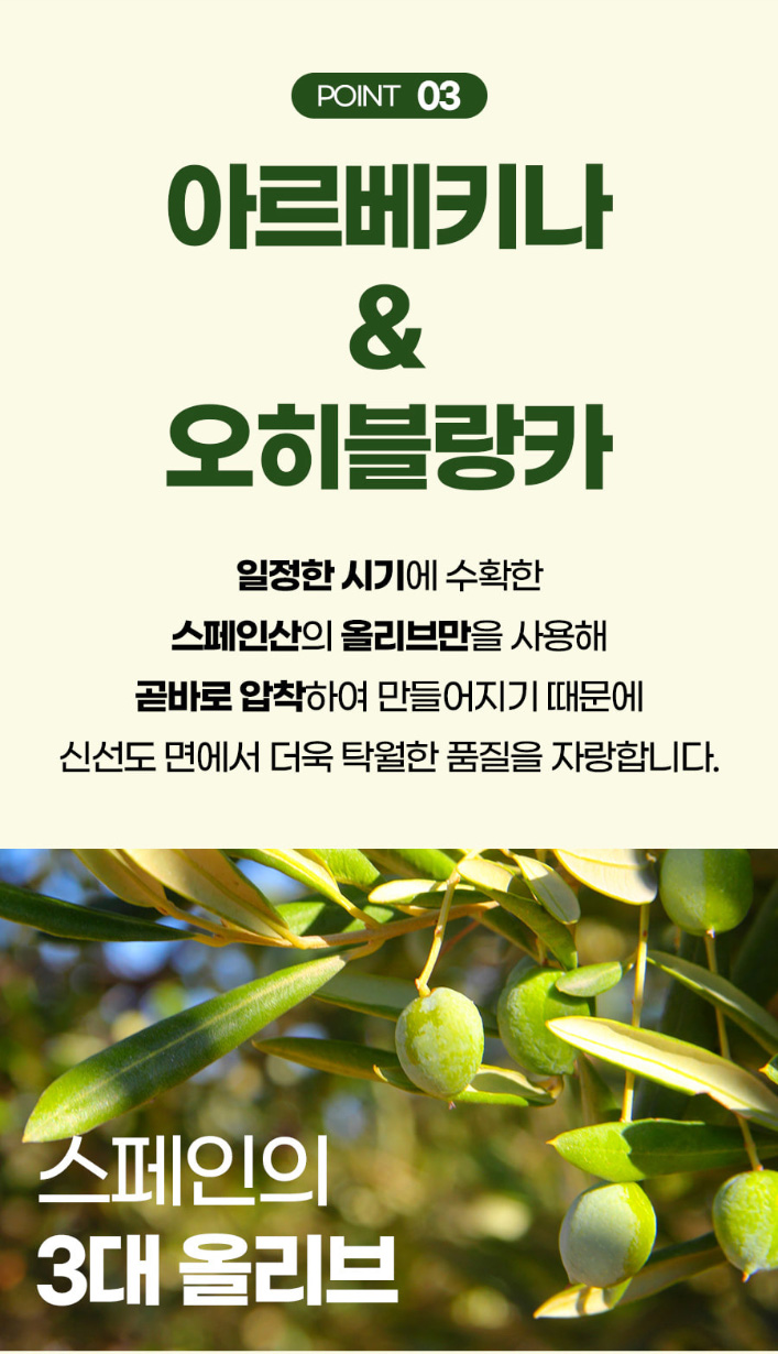 상품코드 : CND022 [데이앤] 유기농 엑스트라버진 올리브 오일 스틱100% 10gx14포