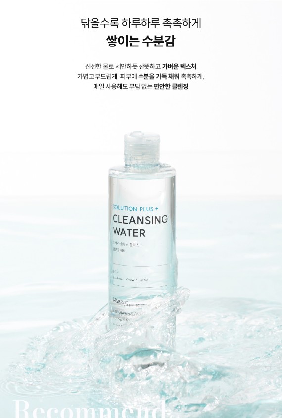 상품코드 : KSR002 키세라 솔루션 플러스 클렌징 워터 300ml