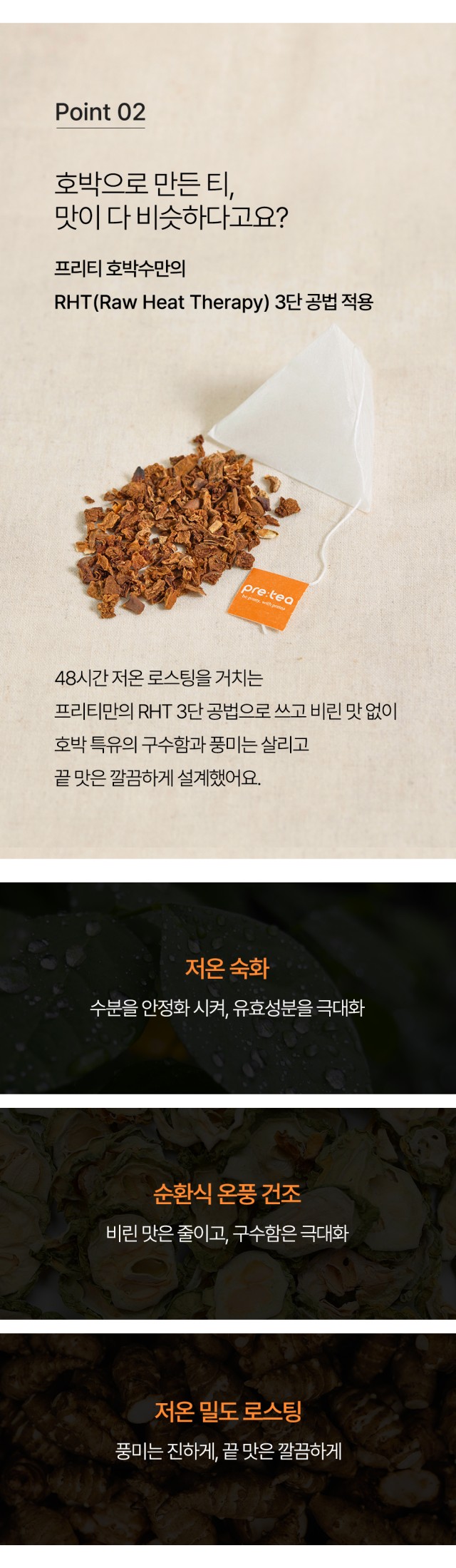 상품코드 : FNC002 <붓기 관리> 프리티 호박수 (20개입)