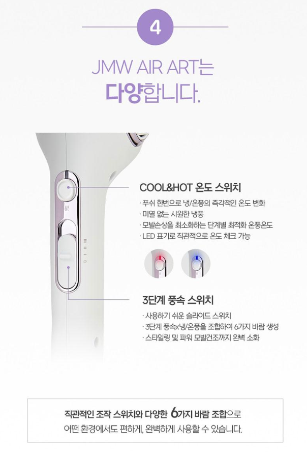 상품코드 : UB067 JMW 에어아트드라이어(MC6001A) 온라인가👍