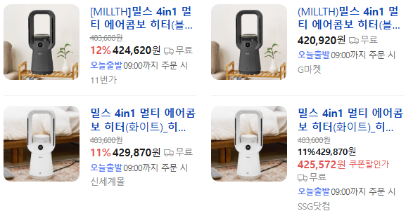 상품코드 : H3745 [MILLTH]밀스 4in1 멀티 에어콤보 히터_그레이