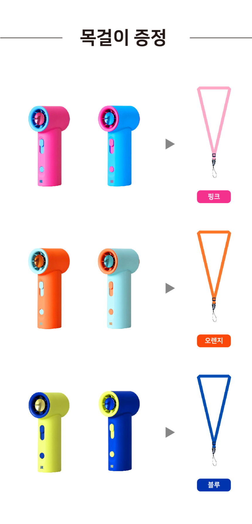 데코아르 멜로우 LED 에어제트 핸디 선풍기
