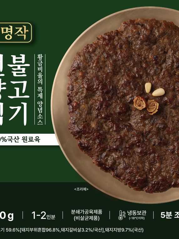 명작 언양식 바싹 불고기[카톤만가능]