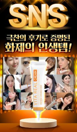 한팩토리 비타 리얼 크림 15ml 1+1