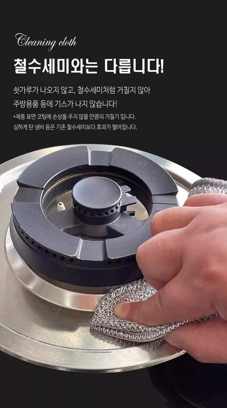 상품코드 : K512 [그로우파파] 뽑아쓰는 은사수세미(20매)