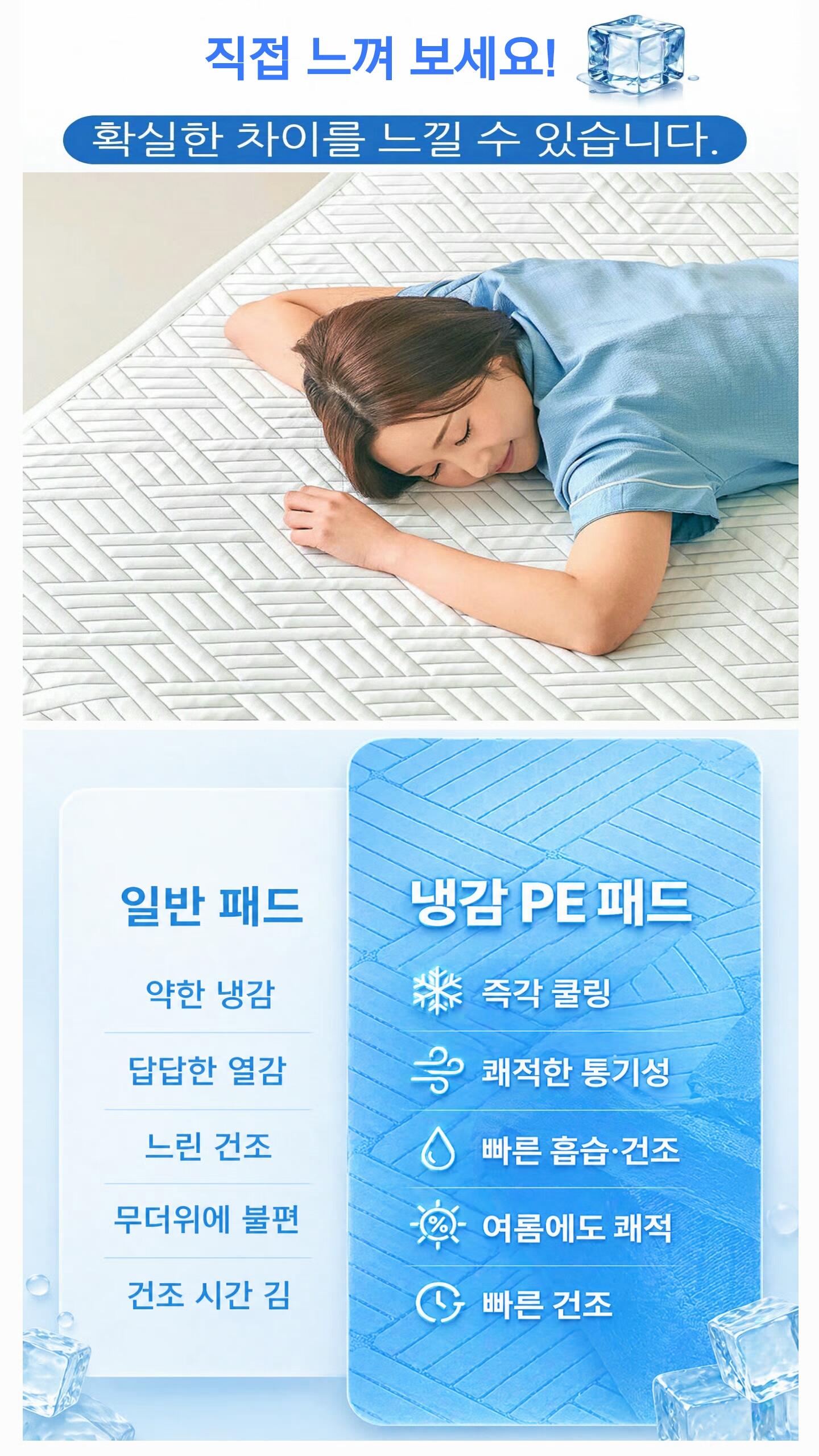 상품코드 : S212 힐튼 프리미엄 냉감 패드+베개커버2장